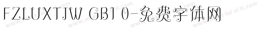 FZLUXTJW GB1 0字体转换